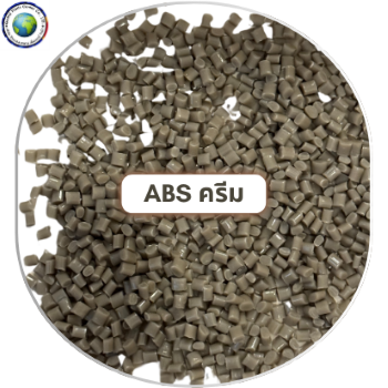 เม็ดพลาสติก ABS ครีม