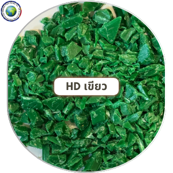 เศษบดพลาสติก HD เขียว เศษบดพลาสติก HD เขียว