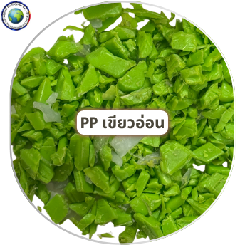 เศษบดพลาสติก PP เขียวอ่อน