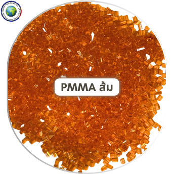 เม็ดพลาสติก PMMA ส้ม